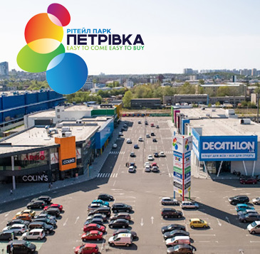 ТРЦ Рітейл Парк Петрівка - технічне обслуговування СПЗ